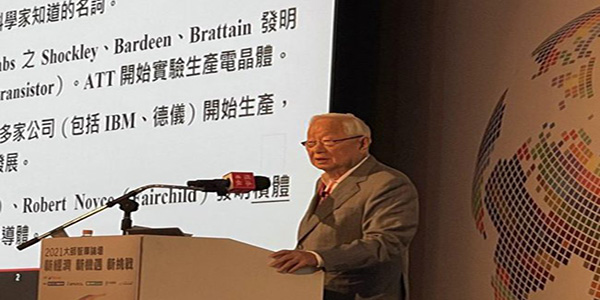 臺積電創(chuàng)始人張忠謀稱：晶圓制造，大陸還遠遠不是對手